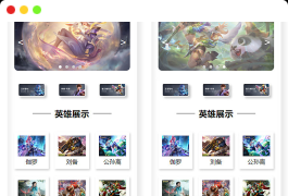 音乐播放器html单页源码