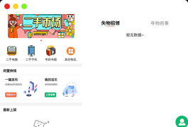 跑腿同学小程序源码(修复头像登录等等问题)