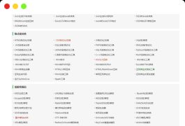 2023最新站长必备在线工具箱系统源码 含上百款工具 带后台版本 自适应模板【优化修复版】