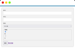 调查问卷表学校人员统计源码