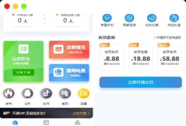 2023 惠省钱充值系统全开源无授权