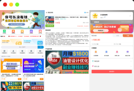 2023全新彩虹晴天多功能系统源码-知识付费虚拟商城系统【完美可用】