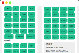 在线鸡乐盒HTML网页版源码