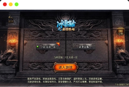 冰雪火龙大陆之无双神器-战神引擎传奇手游+多大陆+十二生肖+转生+变身+GM后台工具+苹果ios安卓双端版本