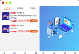 号卡推广管理系统源码 手机卡流量卡推广网站源码【带后台】