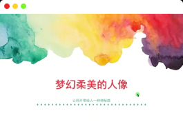 人像摄影与后期修图秘籍13节微课堂
