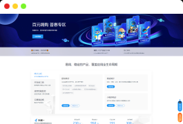 精仿CNZZ网站访客统计系统源码【网站访客流量统计源码】