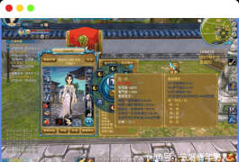 [端游] 超变武林外传 有教程和GM工具 修改工具