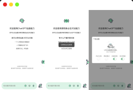 2023最新ChatGPT小程序美化版 全新UI 超快回复速度