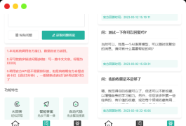 全网首发 2023全新ChatGPT3.5小程序开源源码【全新UI 】