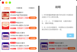 手机卡流量卡推广单页源码