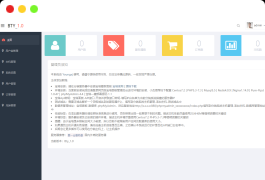 Bty分销系统v1.0开源版源码