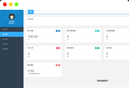最新大猿人中控充值系统 免授权破解版 支持公众号H5、分销等功能