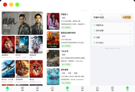猕猴桃影视系统源码影视APP源码