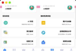 最新开源版本GPT3.5小程序源码【无需服务器搭建】