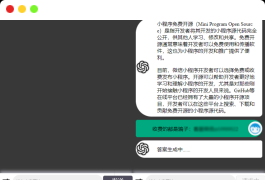 GPT3.5小程序源码 AI问答小程序源码 内置3.5接口 修复版