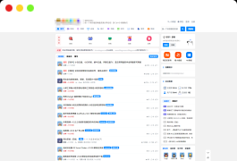 某资源社网站同款xiuno模板知乎蓝魔改版源码附多个插件