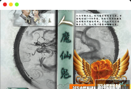 [端游] 某蝶大话西游2单机一键端终极版 带GM工具架设教程