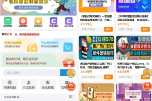 彩虹知识付费最新版本 带二级分类【免授权】