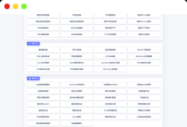 2023全新UI彩虹站长在线工具箱系统源码下载【全开源版本】