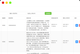 2023双端完美获取通讯录系统源码下载