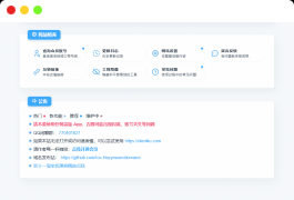 MikuTools轻量在线工具系统源码，含几十款工具