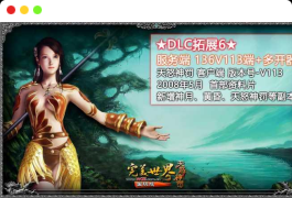完美世界 终极版全收藏大合集《共22个版本》