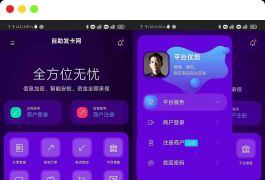 首发鲸发卡v11.61系统源码 开心修复版【无后门】