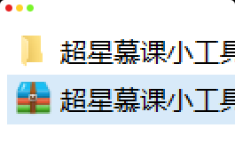 2025学习通怎么快速课?手把手教你操作(转载)
