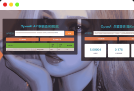 OpenAI 账户 ChatGPT 余额的在线查询源码