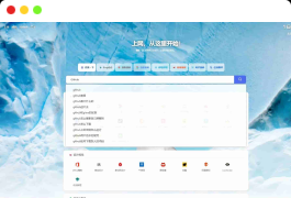 2023最新精美PHP导航网源码 导航收录网站 QQ技术导航程序