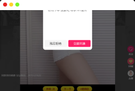 随机小姐姐短视频引流附带吸粉打赏PHP源码