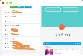彩虹同学录源码 班级同学录PHP源码