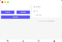 网课搜题小程序源码小猿题库多接口微信小程序源码【带流量主】