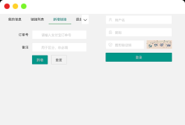 闲鱼自动收货源码最新版本+搭建教程
