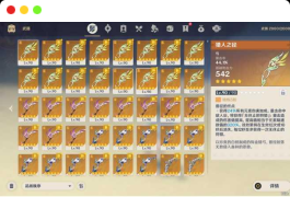 原神V3.2完美一键端剧情完整无措做到底,深渊和秘境能刷