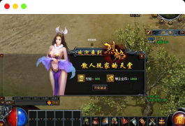 [页游] 烈焰仿传奇霸业网页游戏单机版网游一键安装服务端无限元宝VIPGM