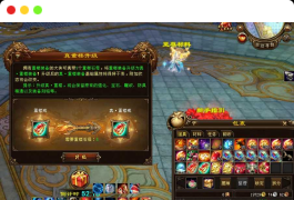 【天龙八部】花钱找人定制的天龙八部单机版,基于万象8.1的修改,更耐玩