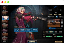 [端游] [游蝶精品端游] DOF95修仙超变单机版修仙系列副本装备三国副本天罡地煞