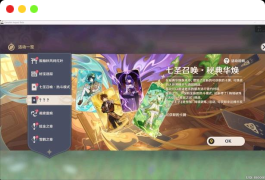 原神首发3.7一键端,修复邮件系统修复各类BUG,修复卡池,自带GM