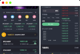 基于laravel开发的开源交易所源码 | BTC交易所 | ETH交易所 | 交易所 | 交易平台 | 撮合交易引擎