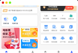 全新H5充值系统源码 自定义首页+充值页面 灵活对接上游渠道接口 全开源