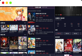 苹果cms仿小龟影视APP源码V2.1