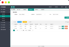 PHP客户关系CRM管理系统源码 企业crm管理系统php源码下载
