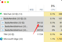 CE加速百度云下载