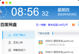 百度云7.24不限速版本，懂得都懂