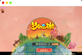 梦幻西游之纵横西游_经典剧情动作回合手游_2023年6月2日最新打包Linux服务端