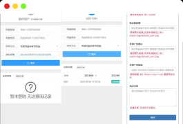 多网盘一键转存工具PHP源码