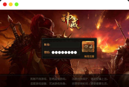 白日门传奇之最新神戒传奇_经典pk类传奇手游_Win源码_视频教程_GM后台网页工具