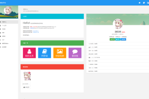 绚丽彩虹同学录V1.5 fix 全开源完整源码【修复版】